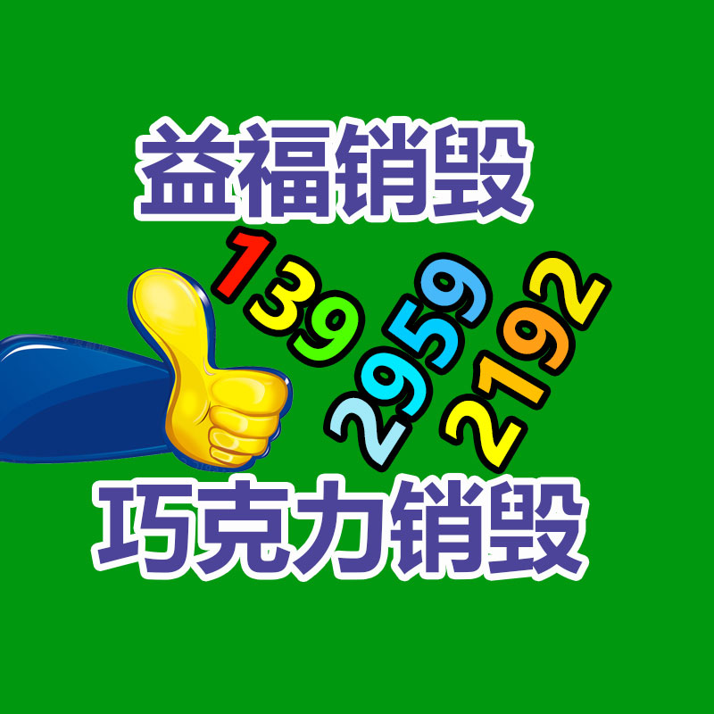 深圳銷毀公司：回收舊衣服以新銷售，應(yīng)該辨別