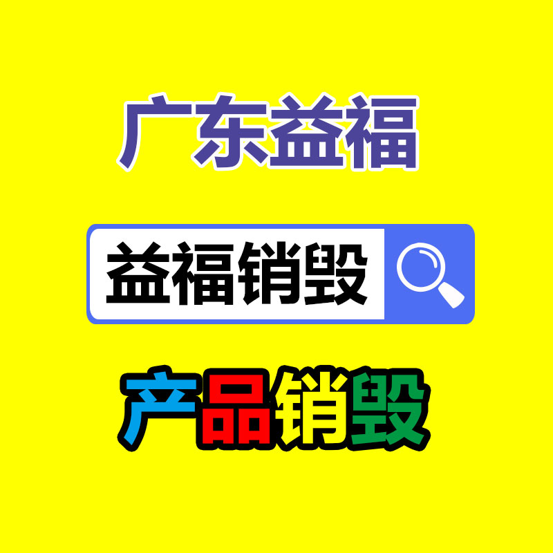 深圳銷毀公司：做好垃圾分類，東莞道滘這姿勢做！
