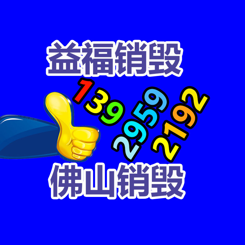 深圳銷毀公司：美國的垃圾分類是應(yīng)該的？丟垃圾能掙錢！