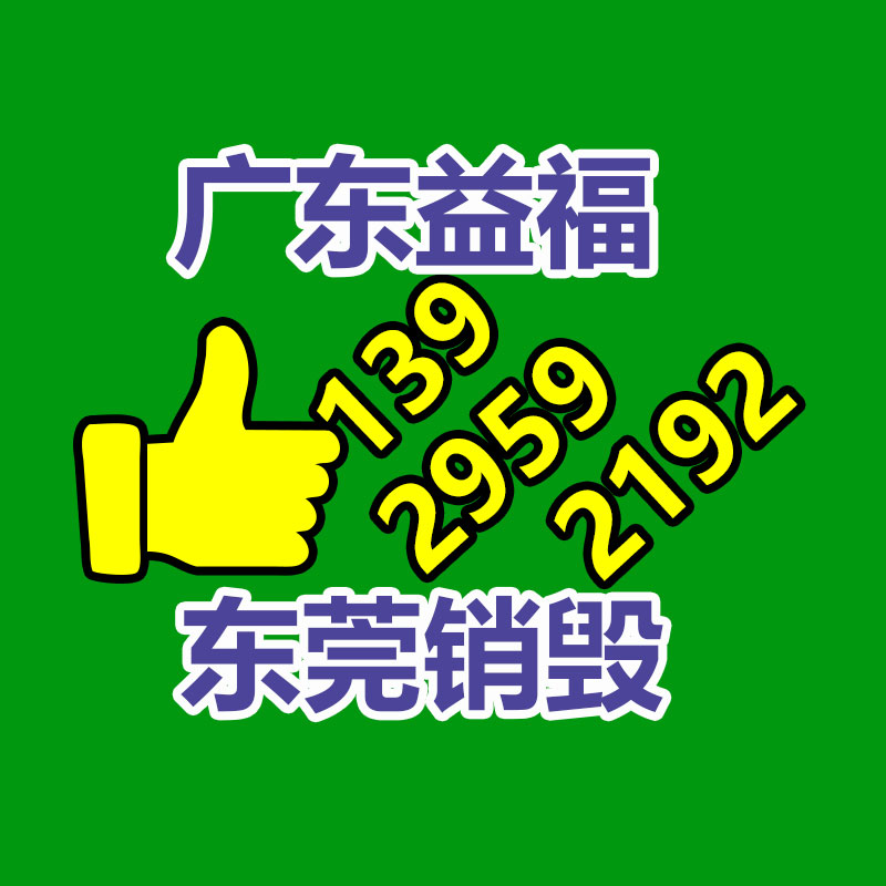 深圳銷毀公司：新工藝從報廢電子產(chǎn)品中提取黃金率達95%