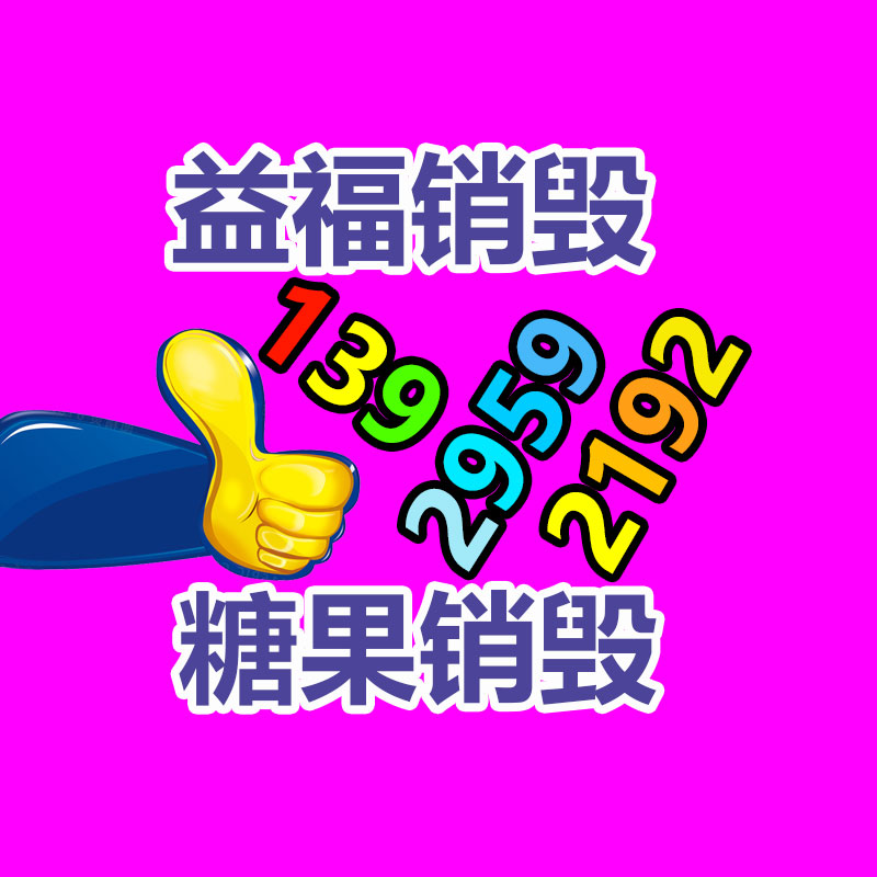 深圳銷毀公司：廢舊電梯回收與處置，實行可持續(xù)發(fā)展
