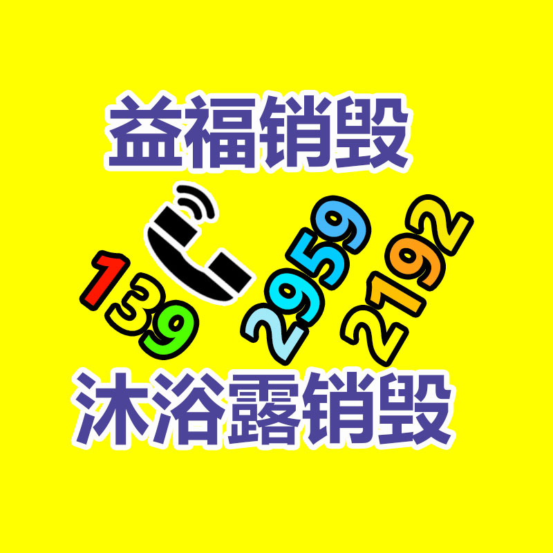 深圳銷毀公司：野餐垃圾該應(yīng)該分類？來看看簡單易學(xué)