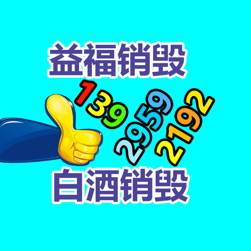 深圳銷毀公司：一輛廢舊汽車又能拆出多少金屬？看垃圾變廢為寶